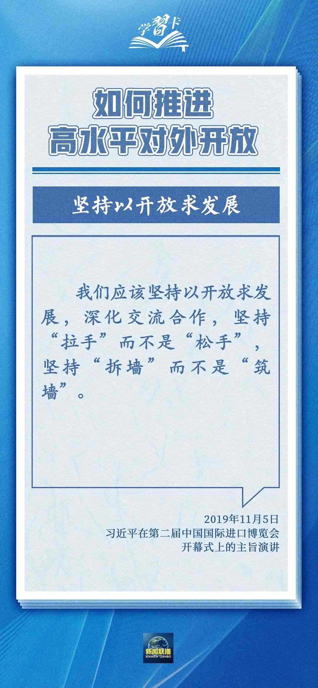 學(xué)習(xí)卡丨世界好，中國才會好；中國好，世界會更好