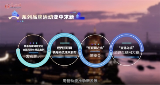 【烏鎮(zhèn)“網(wǎng)事”】數(shù)據(jù)微視頻｜共赴“十年之約”，共逐“數(shù)”字之夢