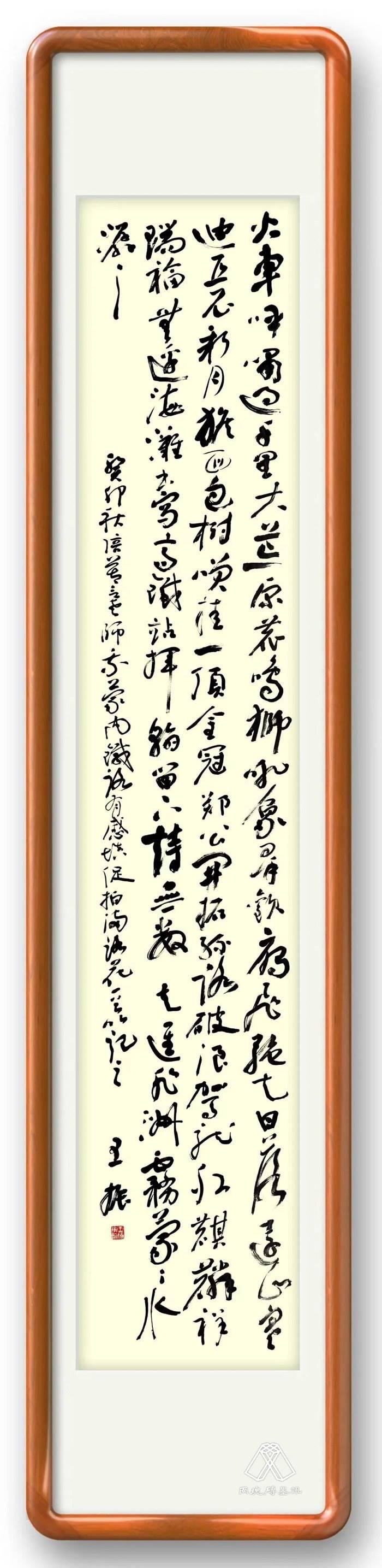 王振填詞《促拍滿路花·蒙內(nèi)鐵路》。圖片來源：“兩塊磚墨訊”公眾號