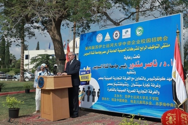 蘇伊士運(yùn)河大學(xué)校長(zhǎng)納賽爾·曼杜爾致辭。蘇伊士運(yùn)河大學(xué)孔子學(xué)院供圖