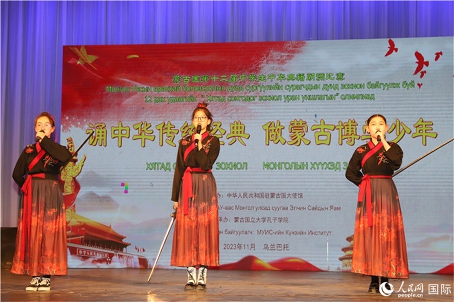 11月24日，第十二屆蒙古國中學(xué)生中華典籍朗誦比賽現(xiàn)場。人民網(wǎng)記者 霍文攝