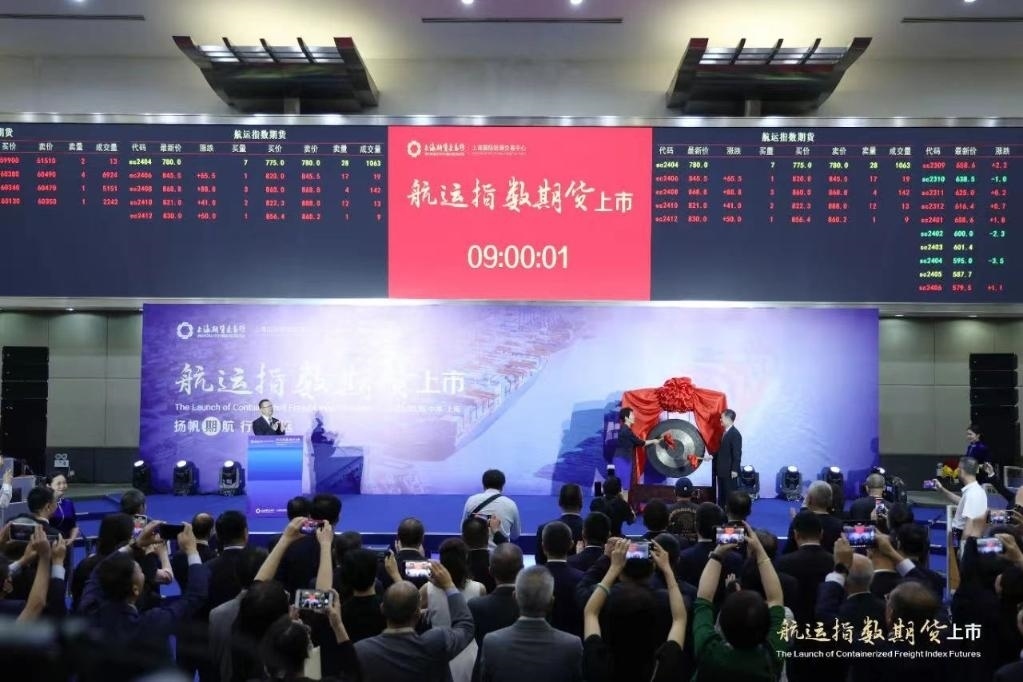 2023年8月18日，航運(yùn)指數(shù)期貨上市現(xiàn)場(chǎng)