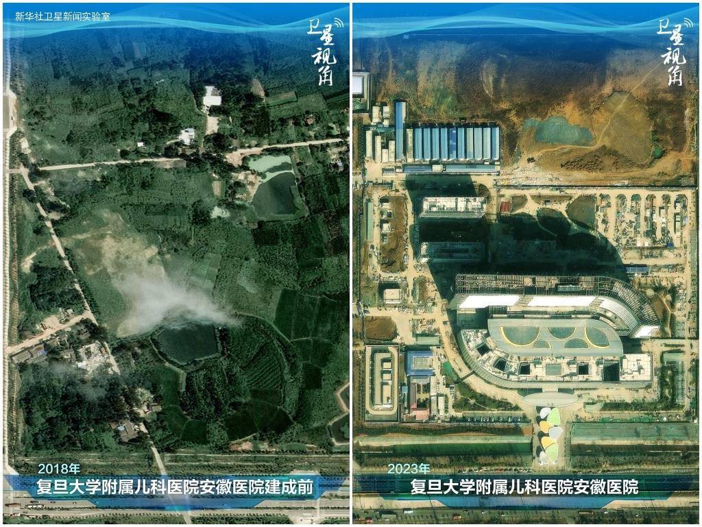 2023年與2018年相比，復(fù)旦大學(xué)附屬兒科醫(yī)院安徽醫(yī)院從一片荒地到建成投用。該項(xiàng)目是安徽省在長(zhǎng)三角一體化高質(zhì)量發(fā)展衛(wèi)生健康領(lǐng)域的重大項(xiàng)目，也是安徽首批落地的國家區(qū)域醫(yī)療中心。