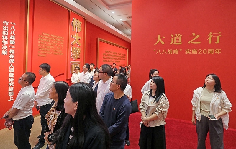 大道之行——“八八戰(zhàn)略”實施20周年大型主題展覽開展以來，觀眾絡(luò)繹不絕。