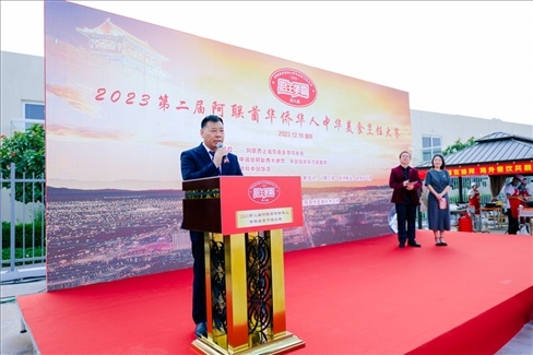 成富強致辭。阿聯(lián)酋上?？偵虝咄l(xiāng)會供圖