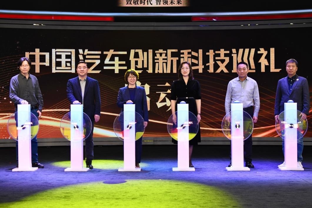 “中國(guó)汽車創(chuàng)新科技巡禮”啟動(dòng)現(xiàn)場(chǎng)。人民網(wǎng)記者 栗翹楚攝