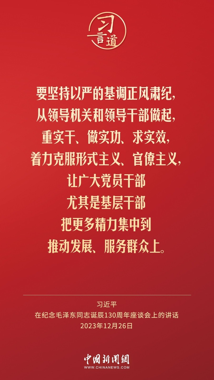 習(xí)言道｜人民，只有人民，才是創(chuàng)造世界歷史的動(dòng)力