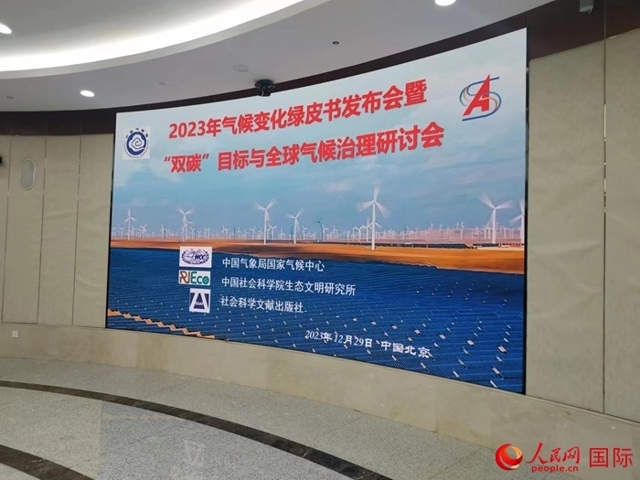 發(fā)布會(huì)現(xiàn)場(chǎng)。人民網(wǎng) 崔譯戈攝