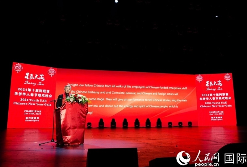 中國(guó)駐阿聯(lián)酋大使張益明致辭。人民網(wǎng) 塔里克·易卜拉欣攝