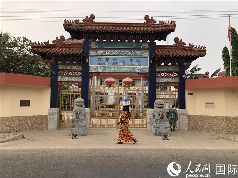 位于科托努讓·保羅二世大道古樸典雅的中國文化中心。人民網(wǎng)記者 黃培昭攝