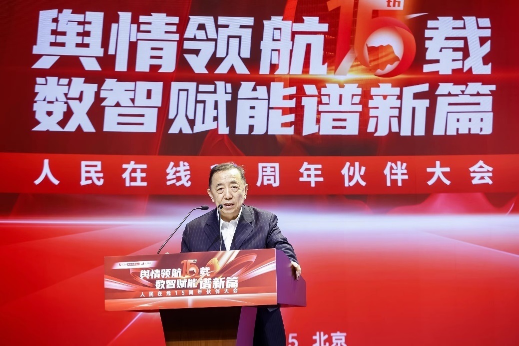 國務院參事室特約研究員、中國勞動學會會長、人力資源和社會保障部原黨組副書記、副部長楊志明發(fā)言