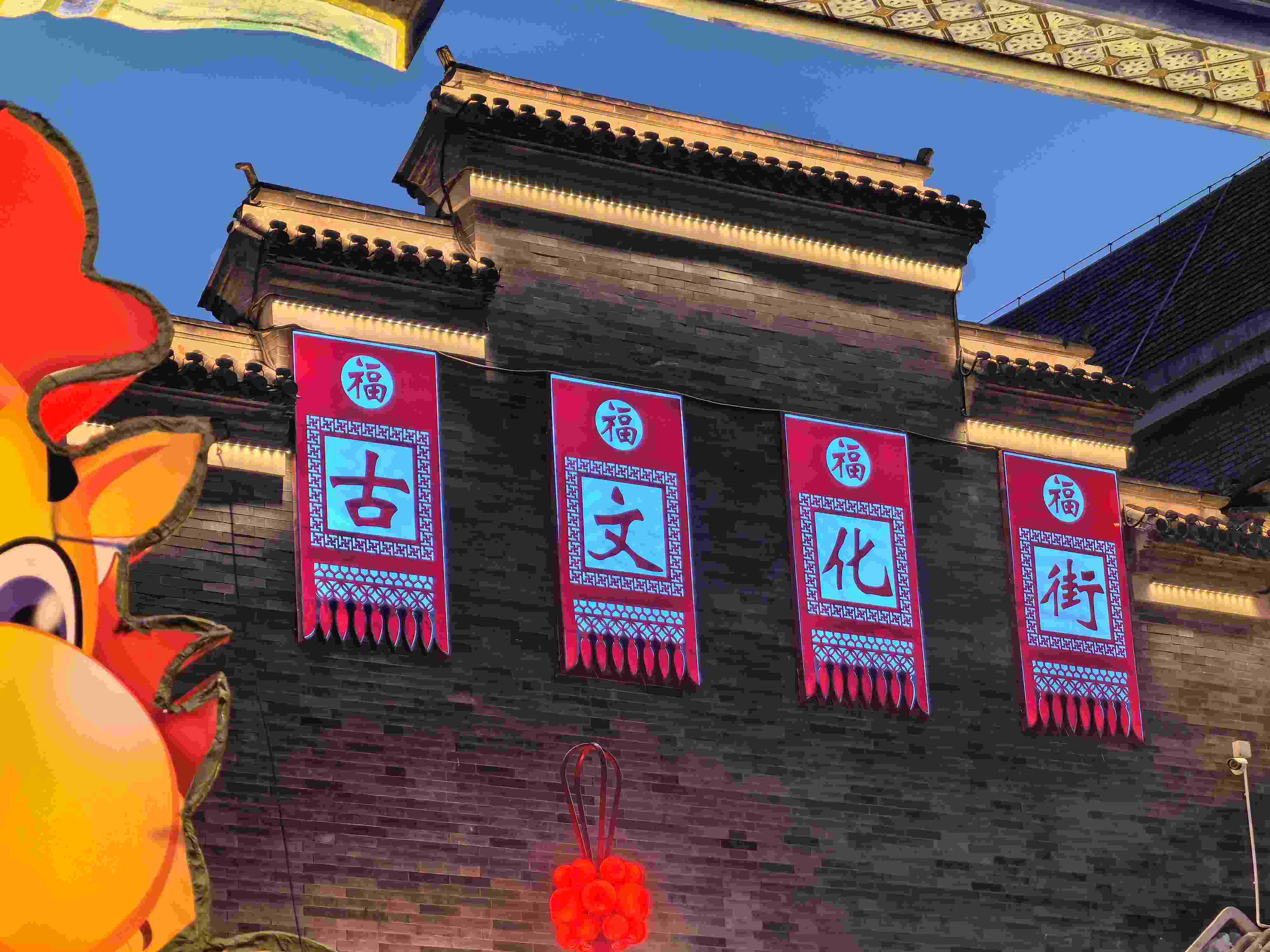 △古文化街。（總臺(tái)央廣記者潘毅拍攝）