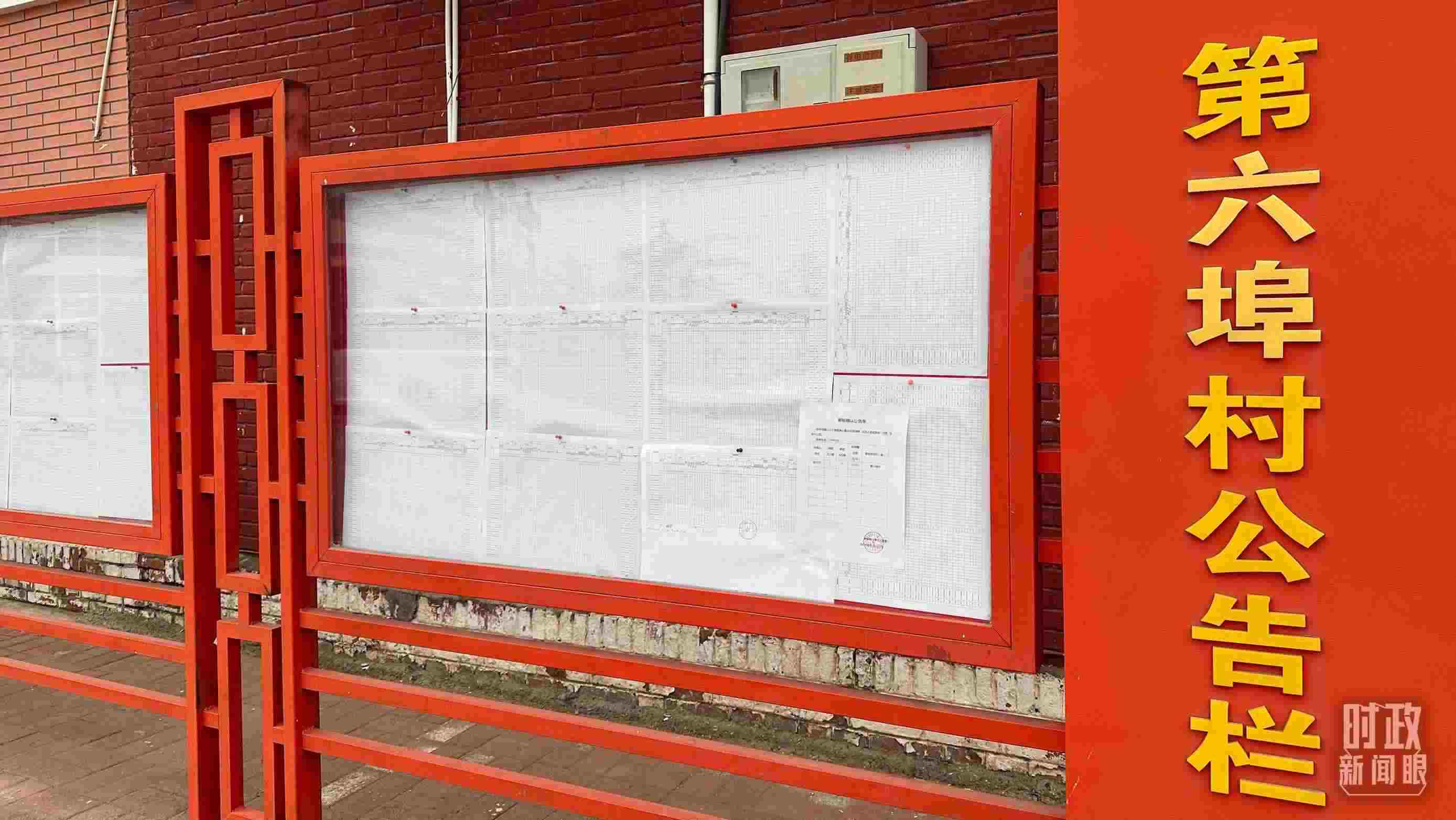 △第六埠村公告欄里張貼著“天津市2023年蓄滯洪區(qū)農(nóng)作物、經(jīng)濟(jì)林補(bǔ)償標(biāo)準(zhǔn)表”等。（總臺(tái)央視記者覃思拍攝）