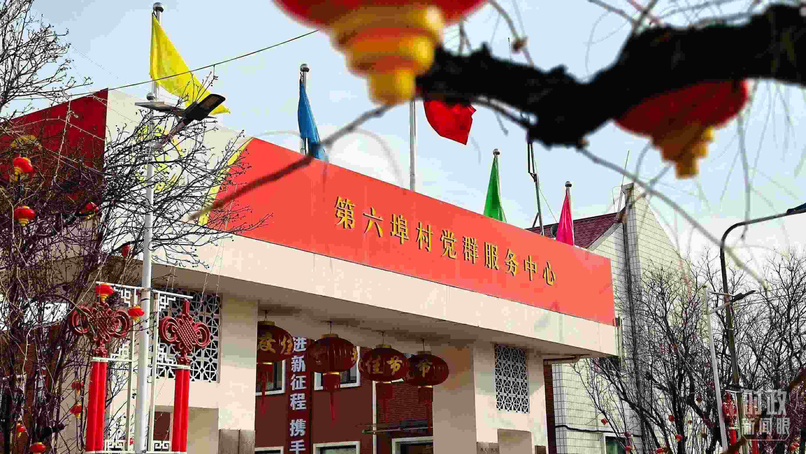 △第六埠村黨群服務(wù)中心。（總臺(tái)央視記者范一鳴拍攝）