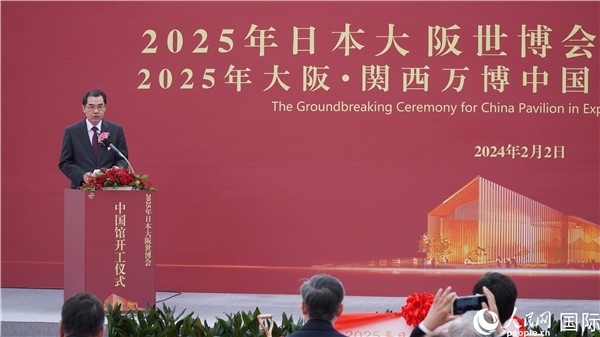 中國駐日本大使吳江浩致辭。人民網(wǎng) 蔣曉辰攝