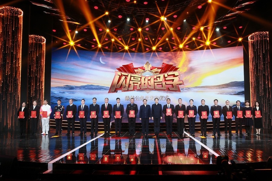 圖：中共中央宣傳部分管日常工作的副部長(zhǎng) 胡和平；中共中央組織部副部長(zhǎng)、國(guó)家公務(wù)員局局長(zhǎng) 徐啟方為“最美公務(wù)員”頒發(fā)證書。