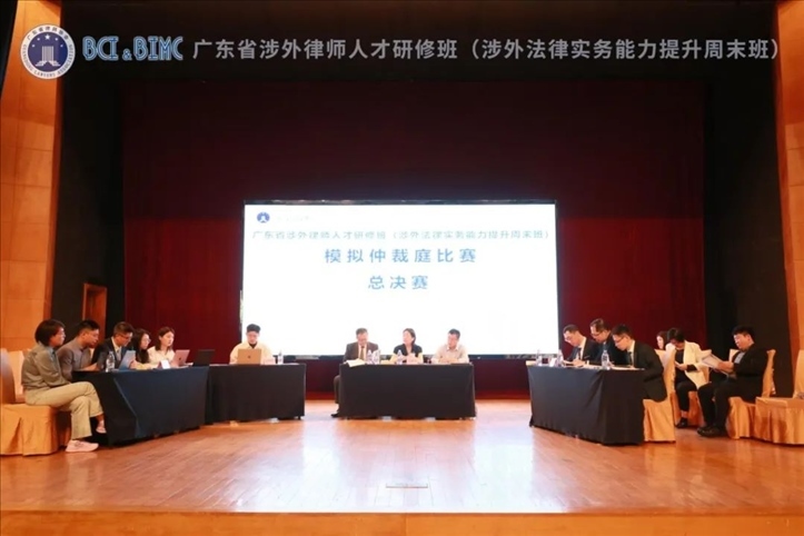 舉辦廣東涉外法律實務(wù)能力提升周末班。