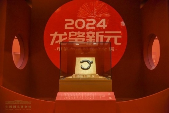 國博展出新石器時代紅山文化玉龍(中國國家博物館供圖)