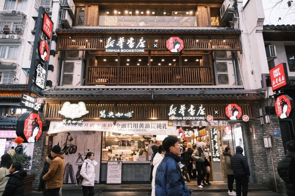 圖為湖南省新華書店與新銳茶飲品牌茶顏悅色的“翻書閱嶺”聯(lián)名店。（鄧再坤 攝）