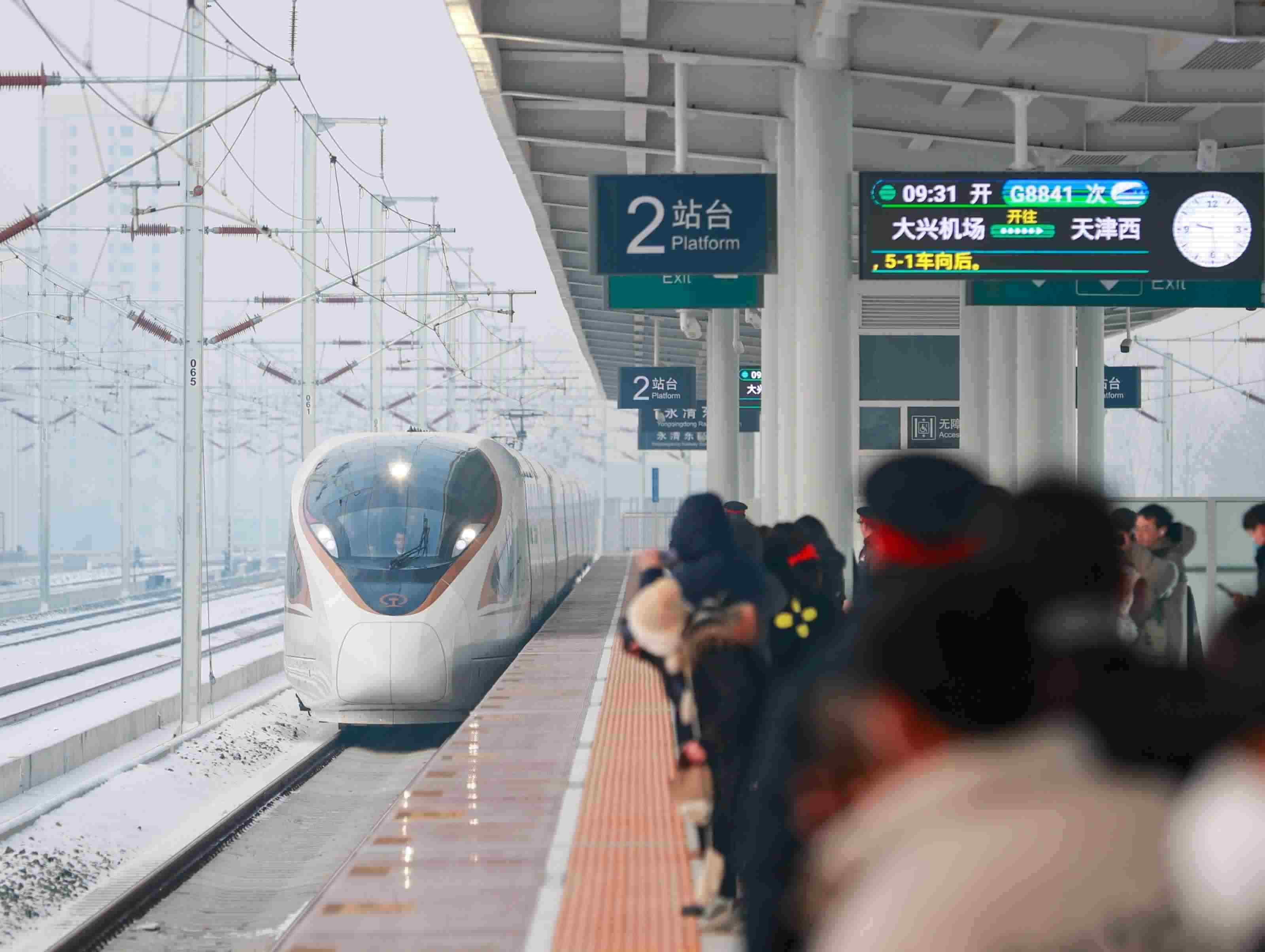 △2023年12月18日，天津至北京大興國際機(jī)場鐵路（簡稱津興城際鐵路）正式開通運(yùn)營。