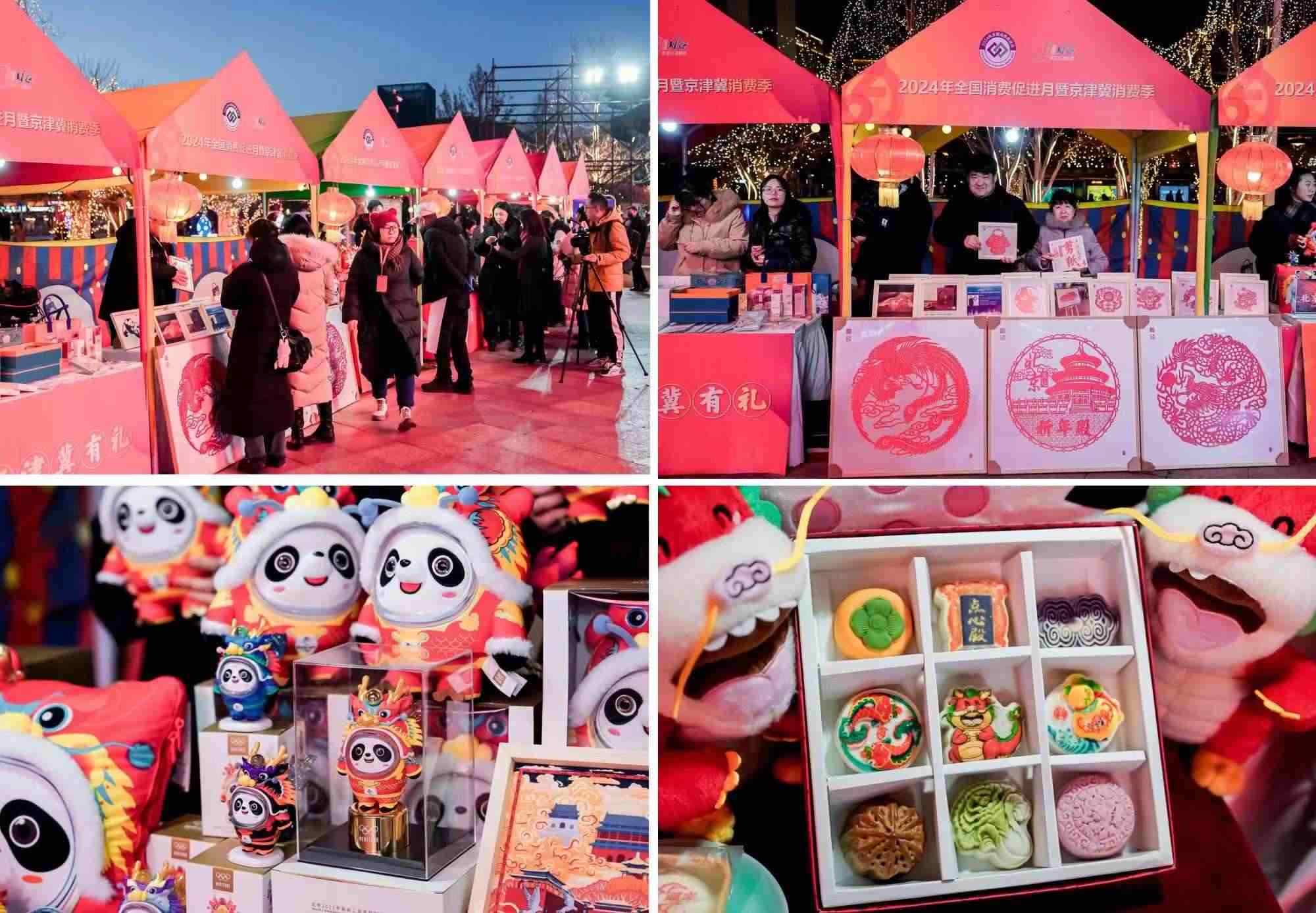 △2月22日，“2024年全國消費(fèi)促進(jìn)月暨京津冀消費(fèi)季”啟動。