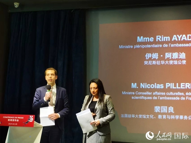 法國駐華大使館文化、教育與科學事物公使銜參贊裴國良（左）與突尼斯駐華大使館公使伊姆·阿雅迪（右）共同宣布本屆法語活動月的系列活動。人民網(wǎng) 孫鴻宇攝
