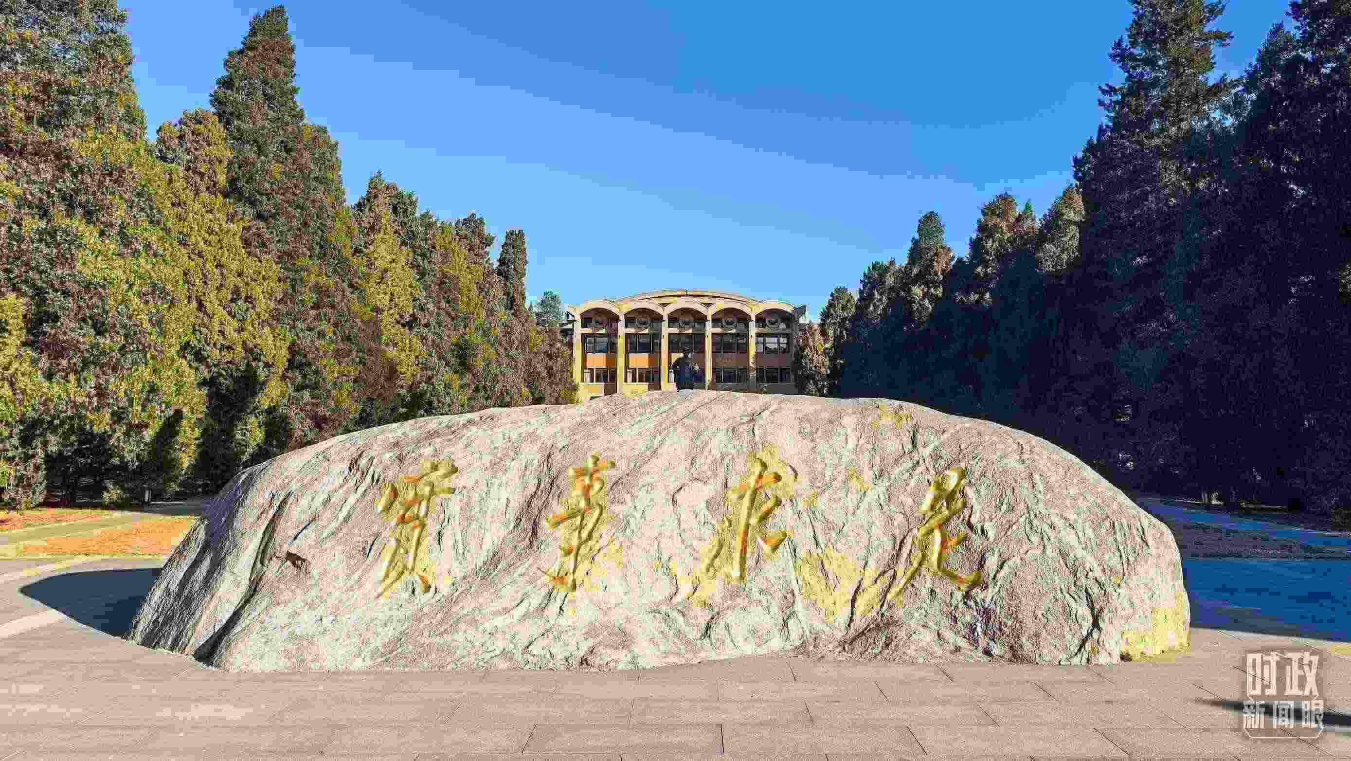 △中央黨校校訓(xùn)——“實事求是”。（總臺央視記者張垚拍攝）