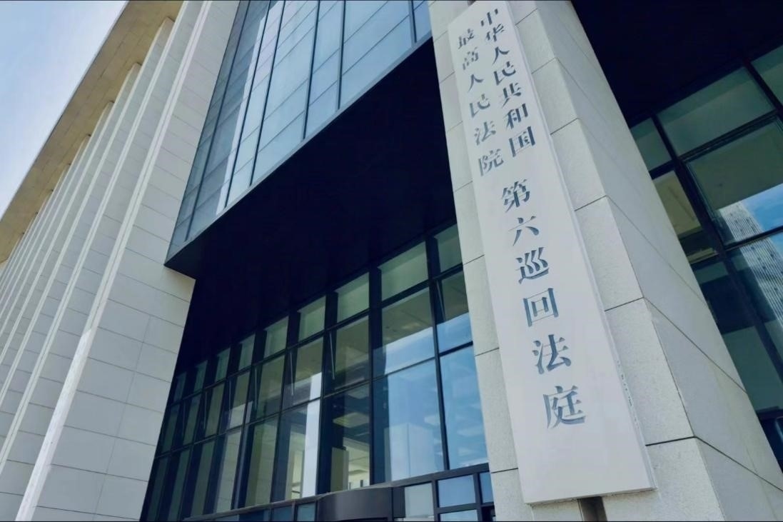 最高人民法院第六巡回法庭辦公大樓。人民網(wǎng) 肖聰聰攝