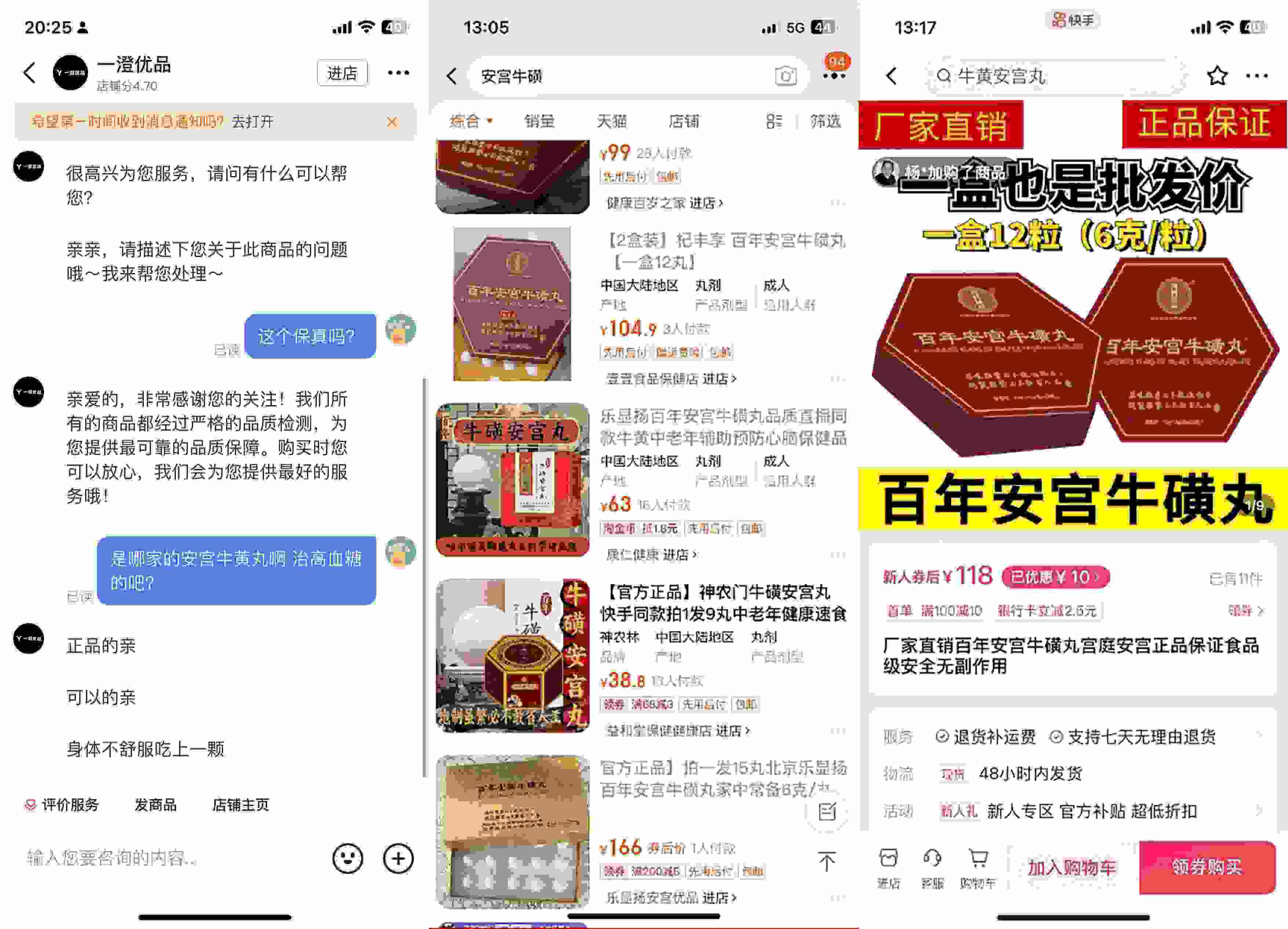 抖音、淘寶、快手上的此類產(chǎn)品