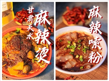 北京科技大學(xué)食堂上新天水麻辣燙。校方供圖
