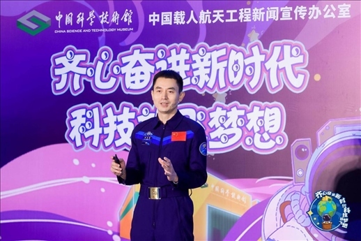 △ 2023年7月，英雄航天員、神舟十三號航天員葉光富參加“齊心奮進新時代 科技放飛夢想——科技館里的思政課”活動。