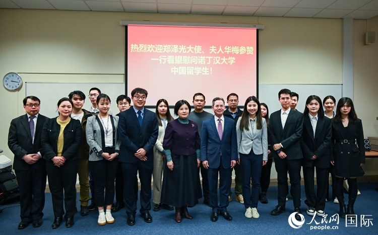 座談會現(xiàn)場，鄭澤光大使看望慰問中國留學生代表。人民網 郭錦標攝