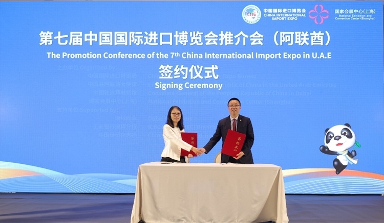 中國國際進(jìn)口博覽局與阿聯(lián)酋中國商會(huì)簽署合作備忘錄。中國國際進(jìn)口博覽局供圖