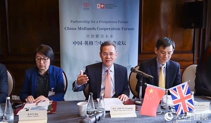 中國駐英國大使鄭澤光出席論壇并發(fā)表主旨演講。人民網(wǎng) 郭錦標攝