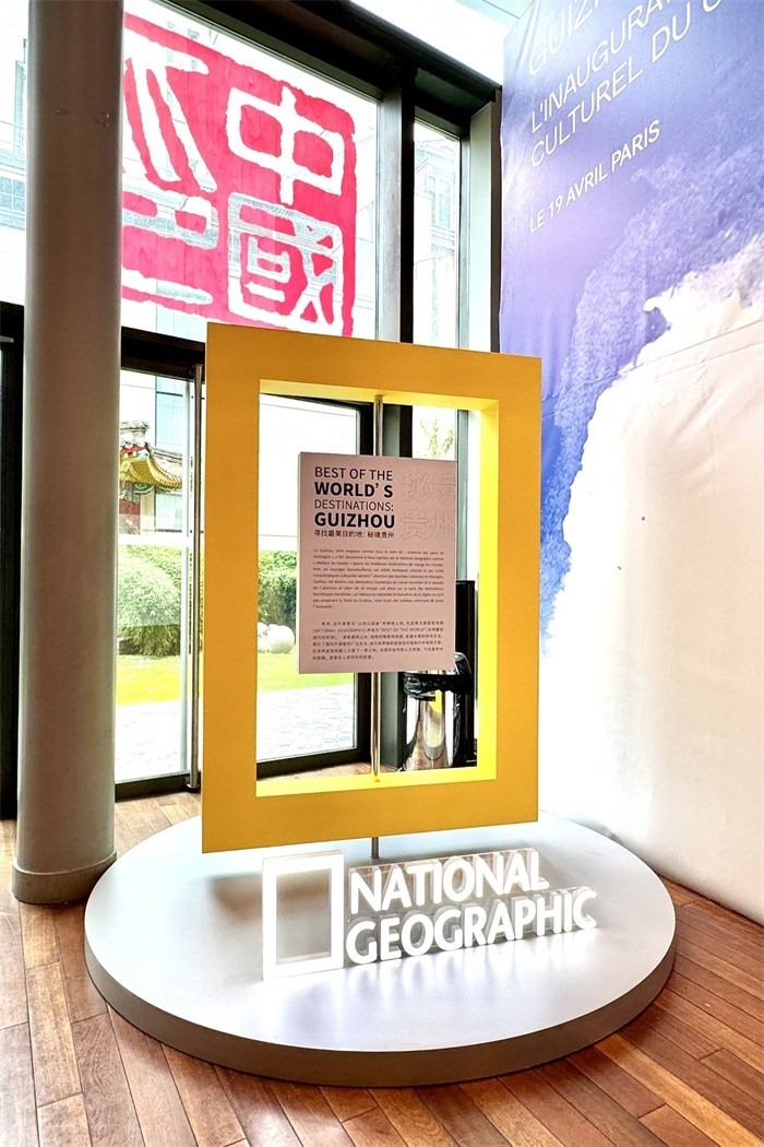 國(guó)家地理紀(jì)錄片《尋找最美目的地：秘境貴州》全球啟播。主辦方供圖