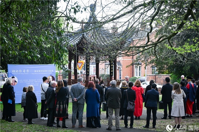 圖為英國斯特拉福德市羅瑟街杉園舉行的“相約牡丹亭—湯顯祖對話莎士比亞”友城交流活動現(xiàn)場。人民網(wǎng) 郭錦標(biāo)攝