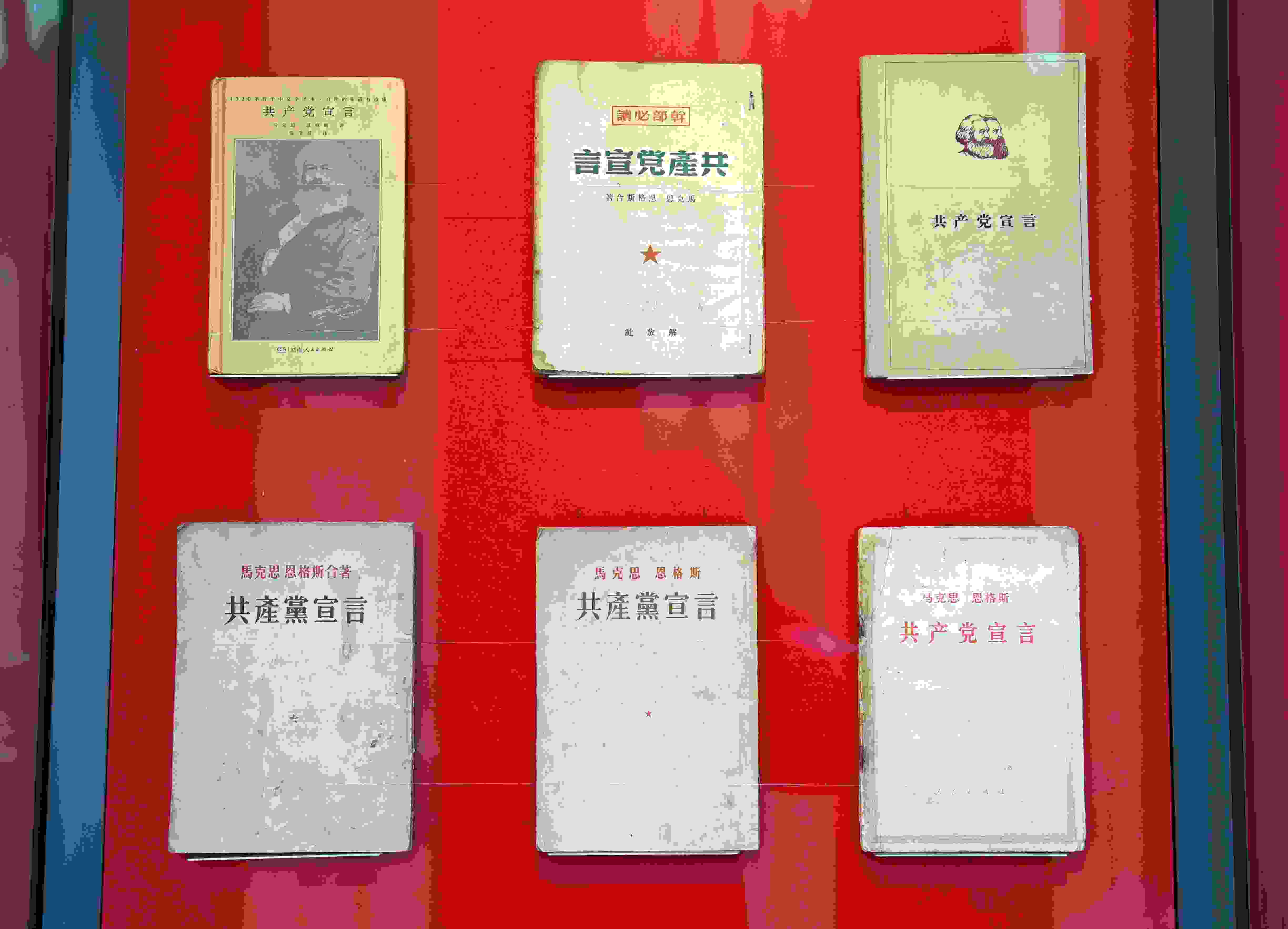 △中國國家版本館中央總館展示的不同版本的《共產(chǎn)黨宣言》。