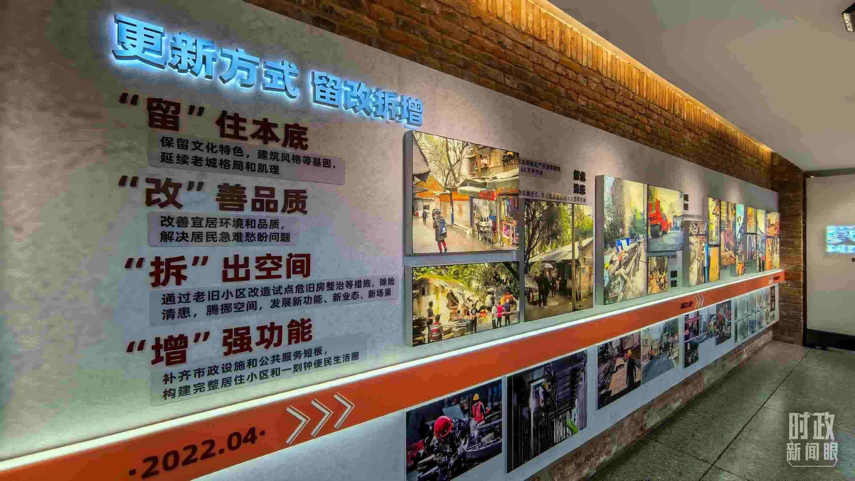 △民主村社區(qū)更新方式。（總臺央視記者邢彬拍攝）