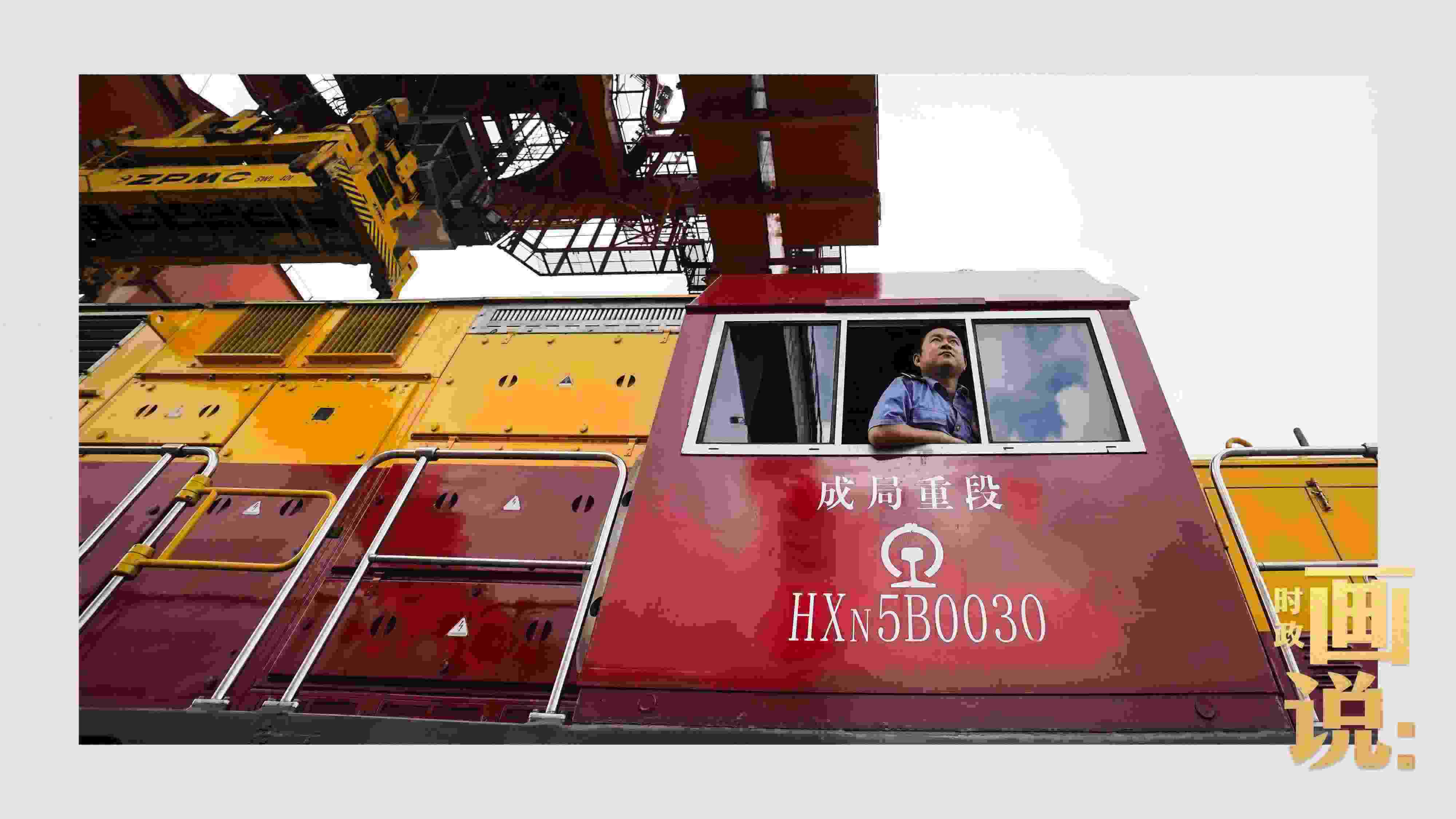 △完成裝載任務(wù)的列車司機(jī)等待發(fā)車指令。沙坪壩，重慶。