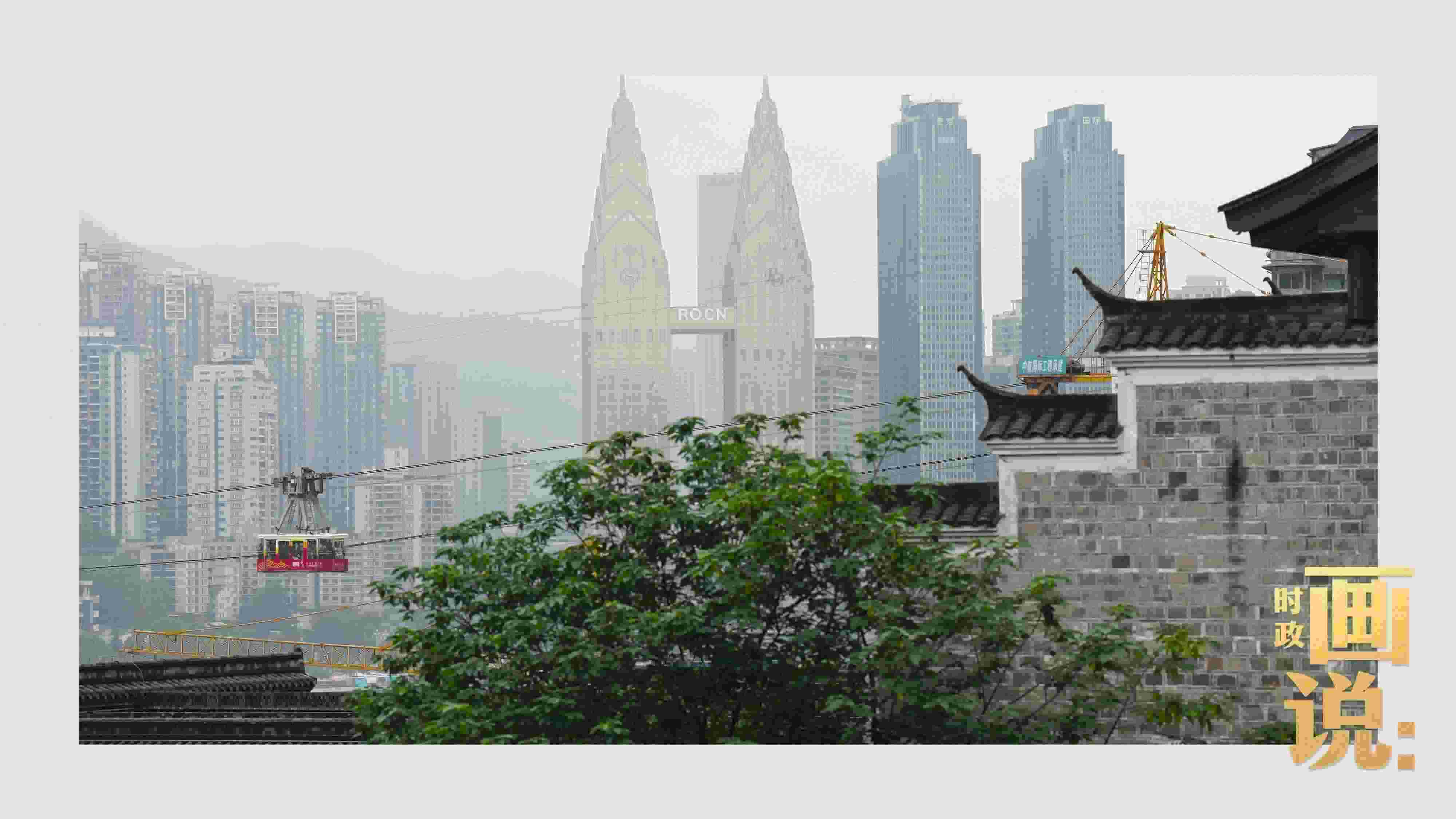 △滿載游客的長(zhǎng)江索道吊箱穿過(guò)江面。幾十年來(lái)，長(zhǎng)江索道曾經(jīng)是重慶市民重要的交通工具，如今已成為游客體驗(yàn)的熱門項(xiàng)目。