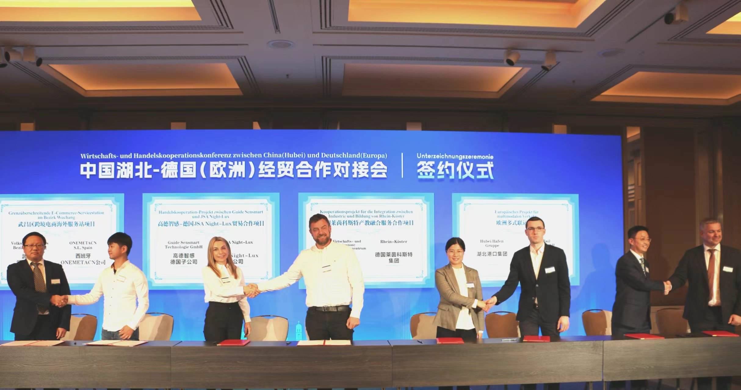 4月25日，在德國慕尼黑舉行的中國湖北—德國（歐洲）經(jīng)貿(mào)合作對接會上，8個重大項目集中簽約亮相。余菊紅攝