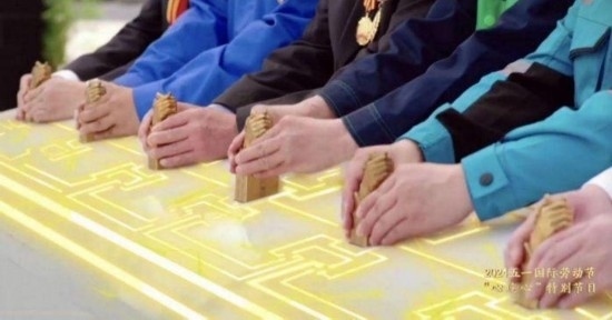 《中國(guó)夢(mèng)·勞動(dòng)美——2024五一國(guó)際勞動(dòng)節(jié)“心連心”特別節(jié)目》：“三感”融會(huì)貫通，激發(fā)奮進(jìn)新征程強(qiáng)大動(dòng)力