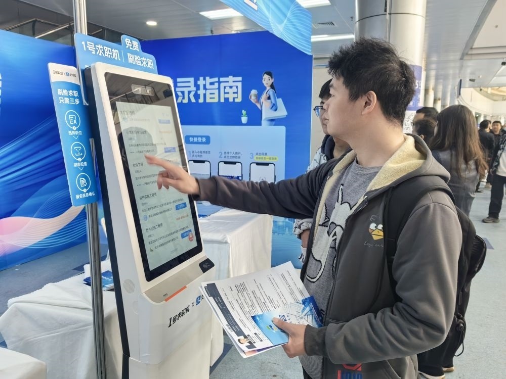 2024年4月13日，求職者在吉林省2024年高校畢業(yè)生公益招聘大會上了解招聘信息。新華社發(fā)