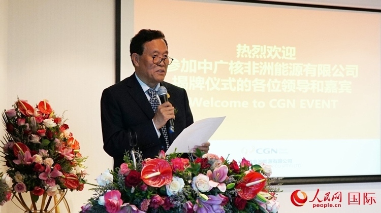 中國電力企業(yè)聯(lián)合會常務(wù)副理事長楊昆致辭。人民網(wǎng) 劉暢攝