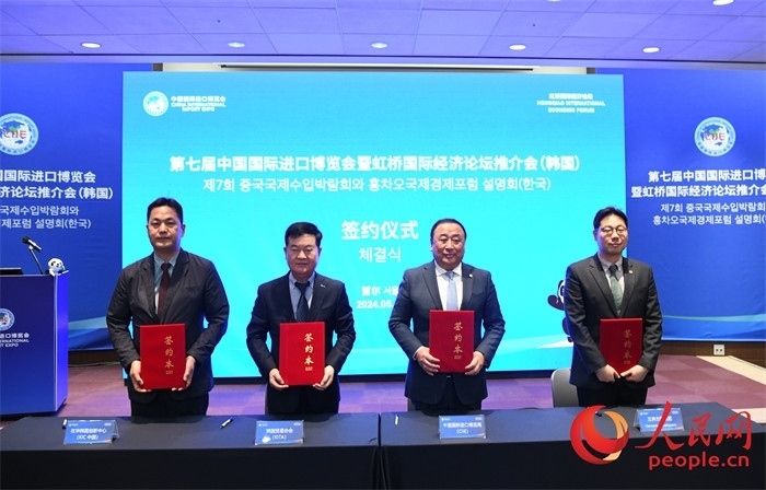 韓國貿(mào)易協(xié)會、三養(yǎng)方圓集團、在華韓國創(chuàng)新中心與中國國際進口博覽局簽署第七屆進博會參展合同或合作備忘錄。人民網(wǎng) 程安康攝