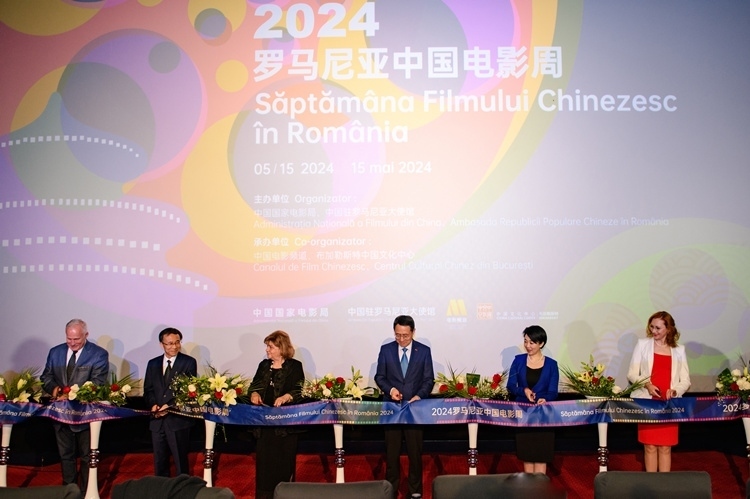 中國電影周開幕式上嘉賓剪彩。布加勒斯特中國文化中心供圖