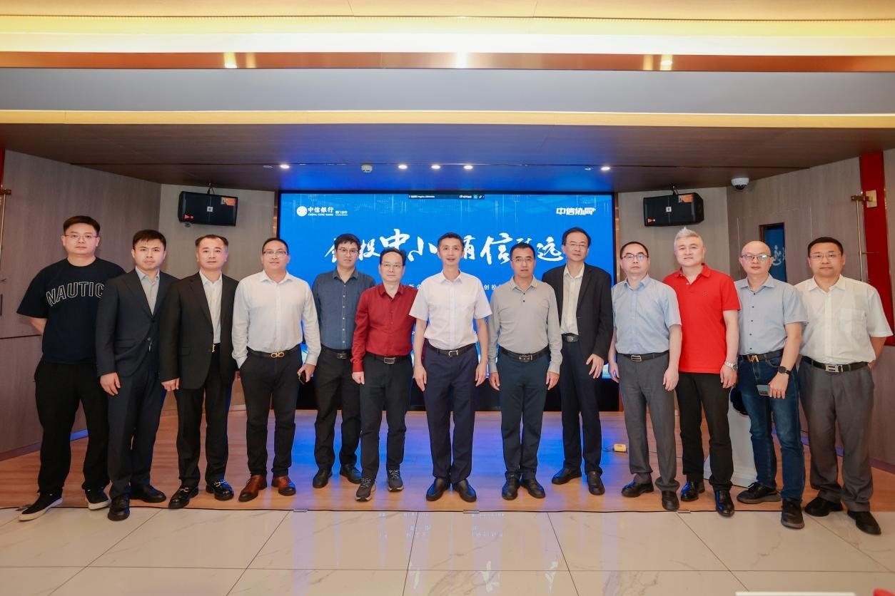 中信銀行廈門(mén)分行舉辦“創(chuàng)投中小，有信致遠(yuǎn)”主題論壇暨醫(yī)療器械行業(yè)企業(yè)路演活動(dòng)