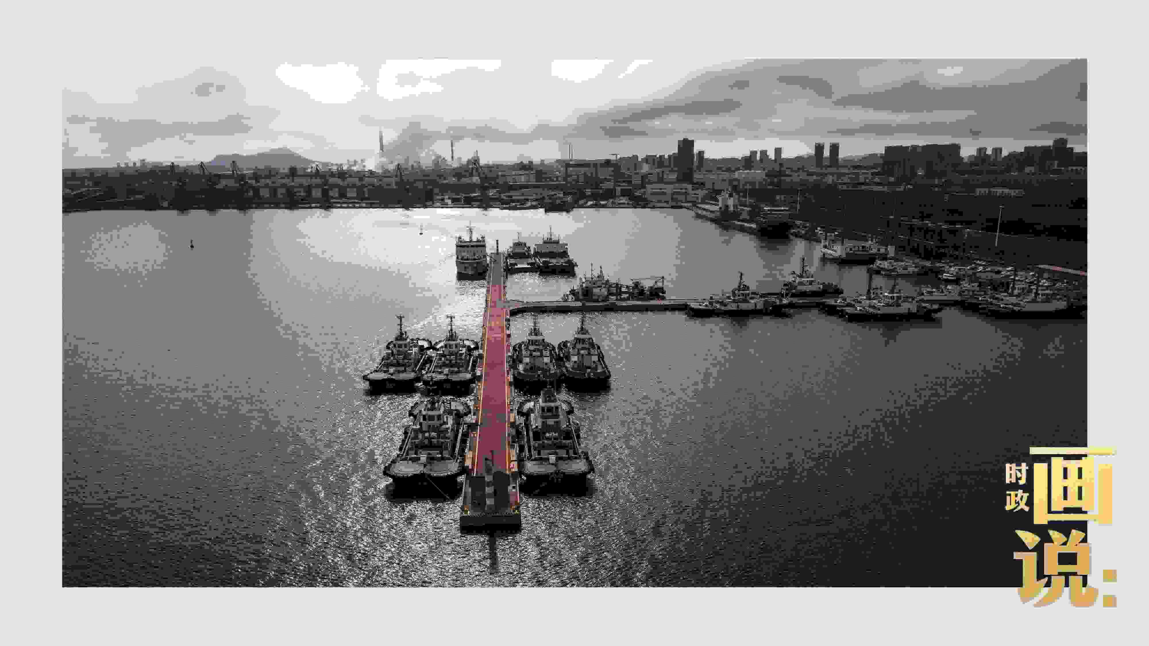 △陽光穿越云層，灑落在港區(qū)內(nèi)待命的拖船碼頭。