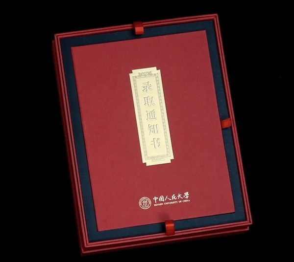 中國人民大學(xué)2024年錄取通知書。學(xué)校供圖
