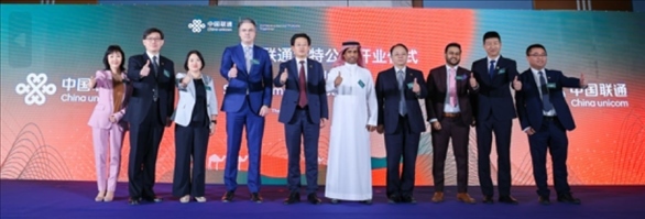 開業(yè)儀式。中國聯(lián)通沙特公司供圖